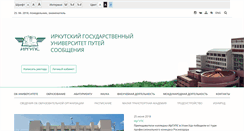 Desktop Screenshot of irgups.ru